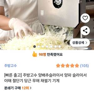 주방고수 야채슬라이서