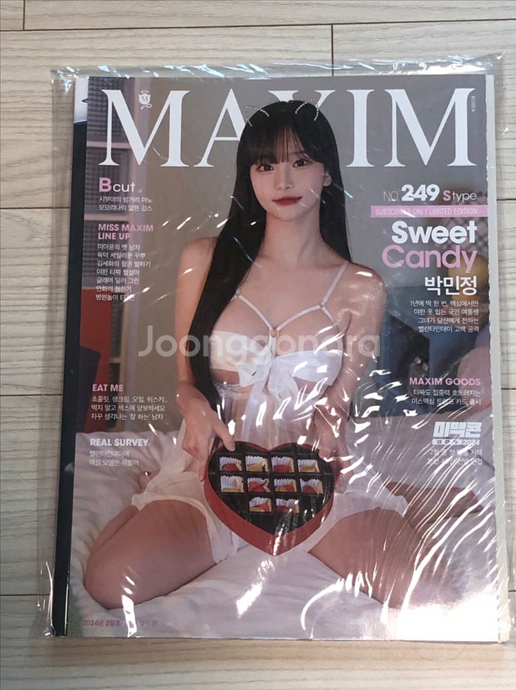 맥심 잡지 249 S타입 박민정 미개봉 새제품 한정판--0