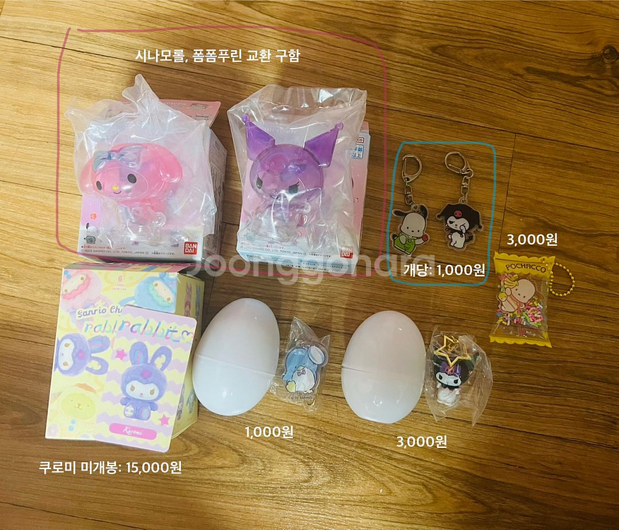 (제시가) 산리오 굿즈 판매 및 교환--0