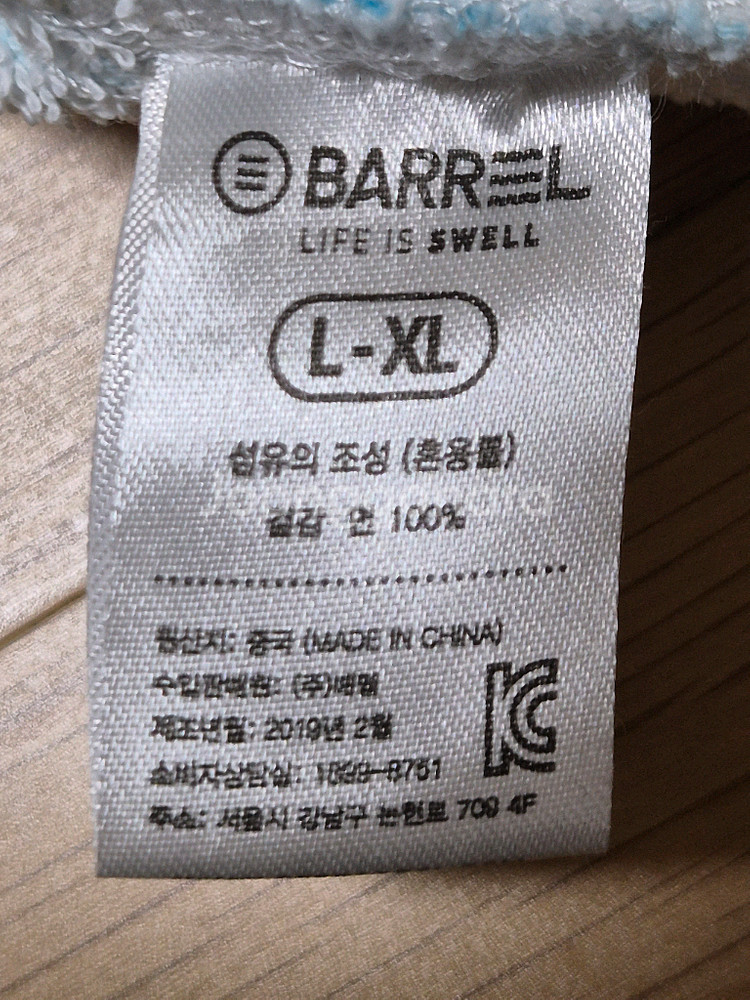배럴 아동용 판초 L-XL--2