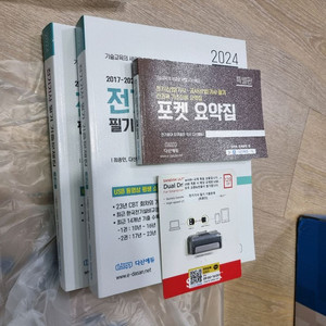다산에듀 속전속결 2024 필기패키지 14만