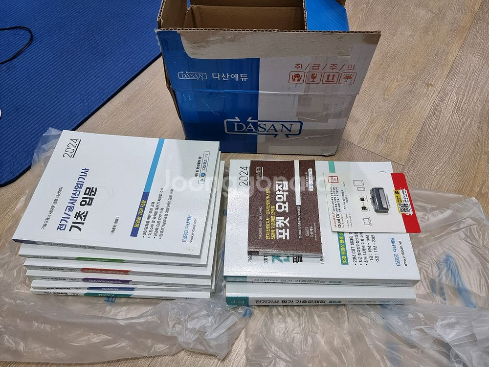 다산에듀 속전속결 2024 필기패키지 14만--2