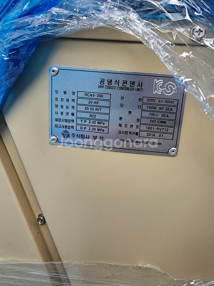 부성 공냉식 콘덴서 RCAV-200--4