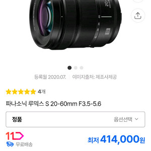 파나소닉 s20-60 삽니다
