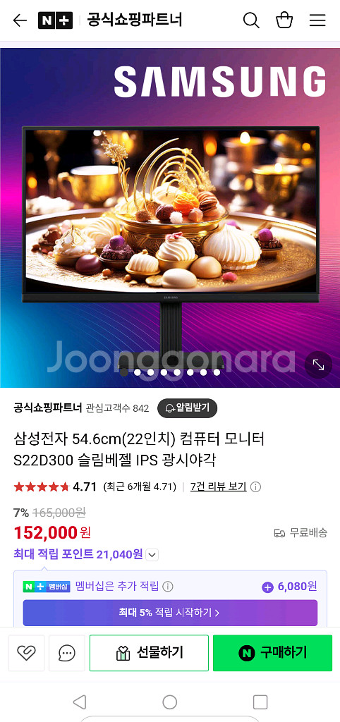 삼성 22인치 모니터 S22D300 팝니다--0