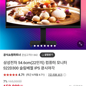 삼성 22인치 모니터 S22D300 팝니다