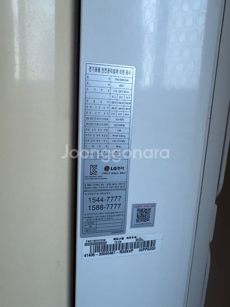 LG 휘센 FNQ166HCHW(손연재에어컨) 실외기포함--1