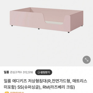 [일룸] 에디키즈 저상형 침대 SS슈퍼싱글(일괄판매)