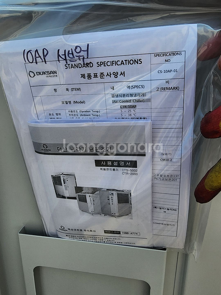덕산 CTS-5002--2