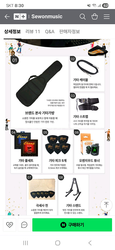 아이바네즈 베이스기타 gsr180--5