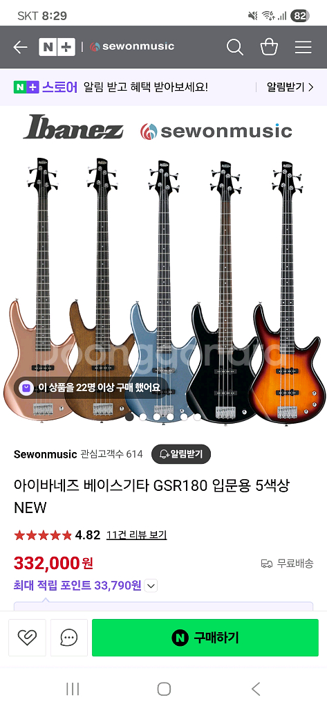 아이바네즈 베이스기타 gsr180--3