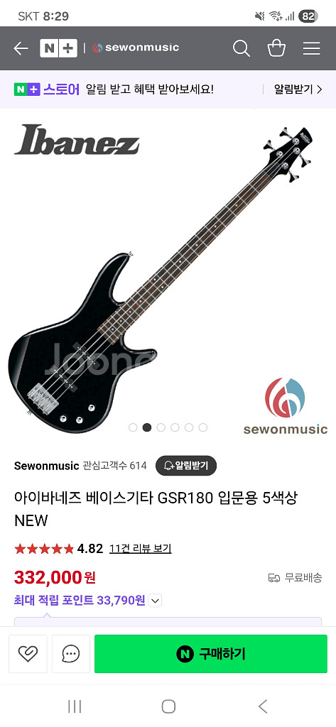 아이바네즈 베이스기타 gsr180--4