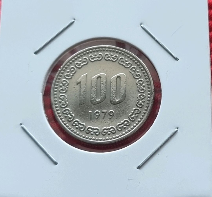 1979년100원 회전에러동전 이미지