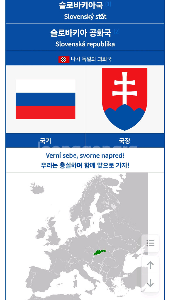 희귀 슬로바키아 제1공화국 1940년 1코루나.외국주화--2