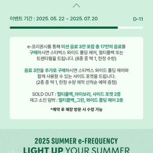 스벅 프리퀀시 일반 700