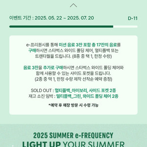 스벅 프리퀀시 일반 700