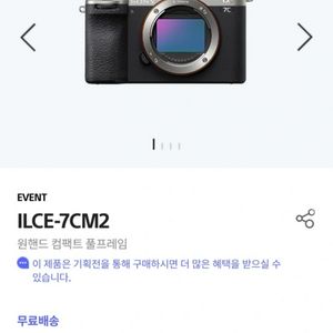 Sony A7c2