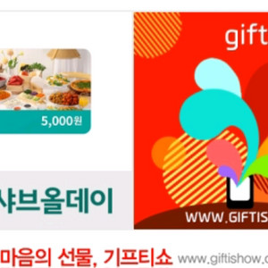 샤브올데이 5천원 3장 팝니다