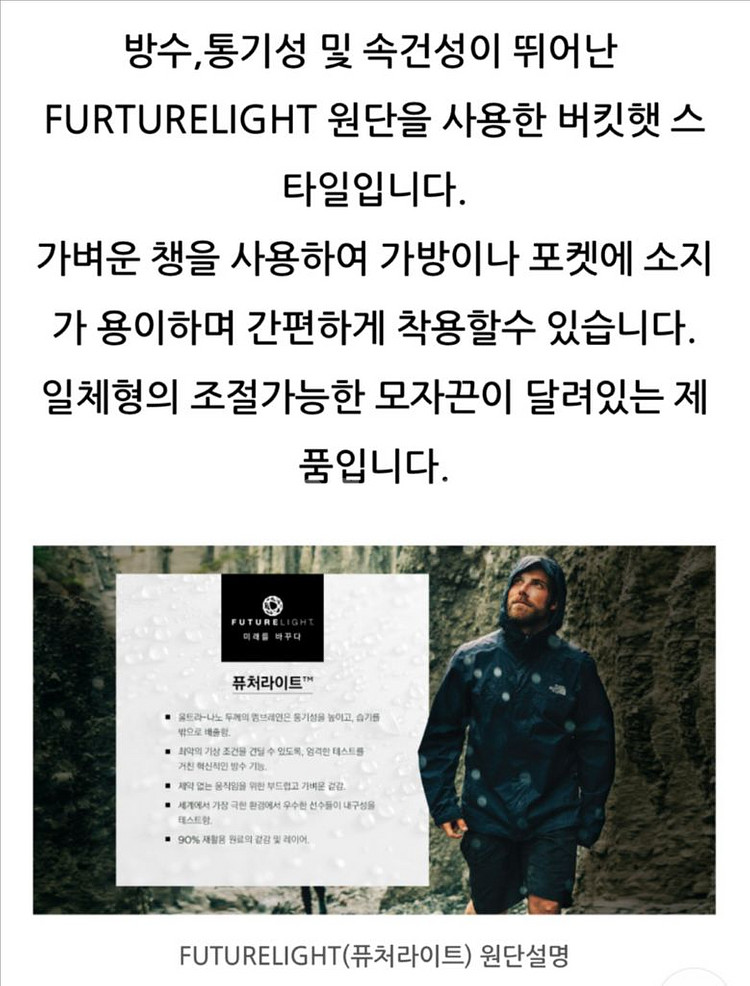 노스페이스 로고 퓨처라이트 버킷 햇 모자 L--2