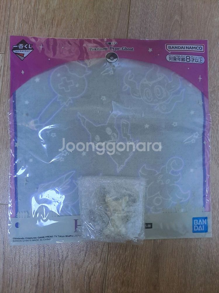 포켓몬 b상무드등d상컵 f상 마그 h상 타월세트 팝니다--2