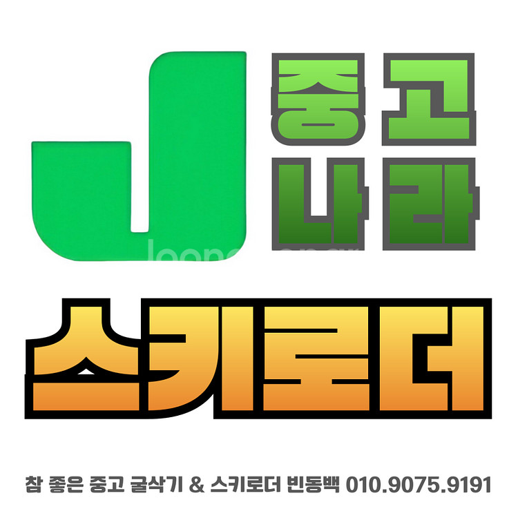 밥캣 S590 68마력 중고 스키드로더 매입 매매--1