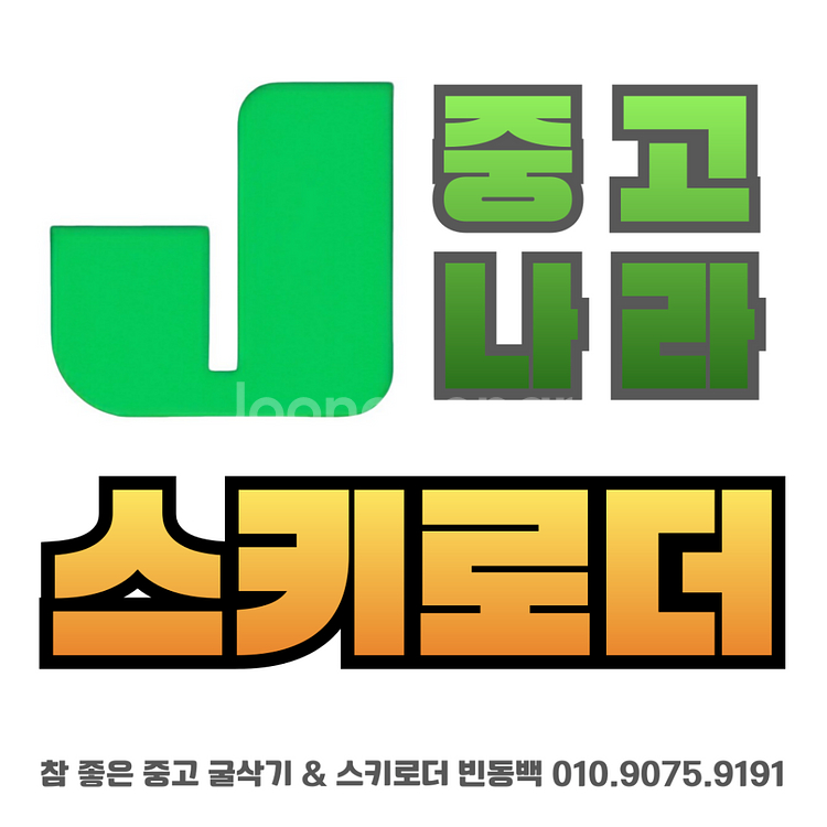 밥캣 S185 54마력 중고 스키드로더 매입 매매--1
