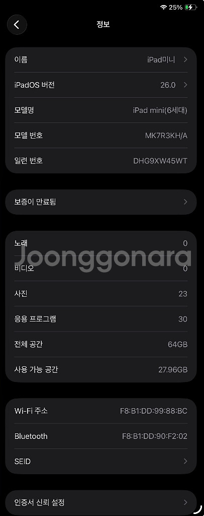 아이패드미니6--1