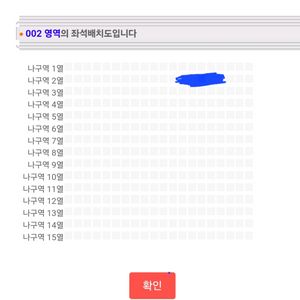 현역가왕2 광주 6시 나구역 2열