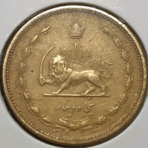 이란 1931년 50디나르.외국주화.화폐.주화 동전