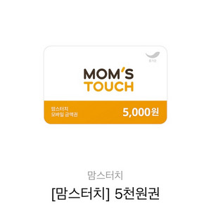 맘스터치 오천원 금액권 기프티콘 상품권