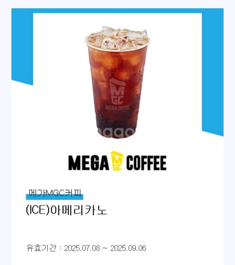 메가커피 아이스아메리카노--0