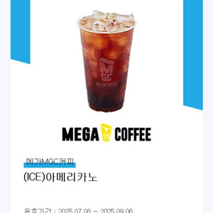메가커피 아이스아메리카노