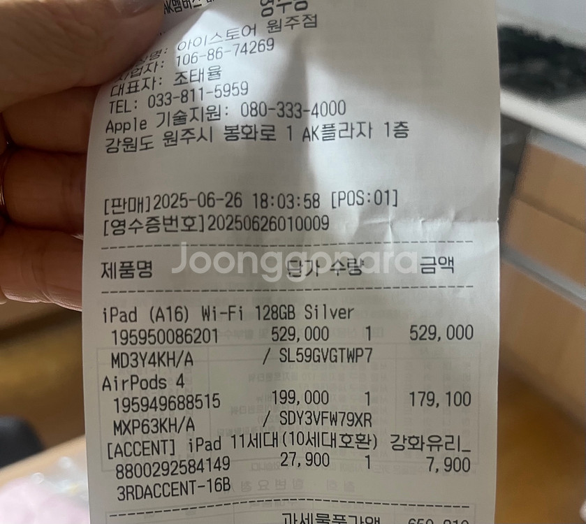 아이패드 A16 Wifi 128GB 실버--2