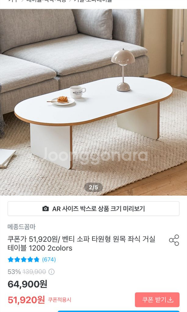 타원형 좌식 거실 테이블--3