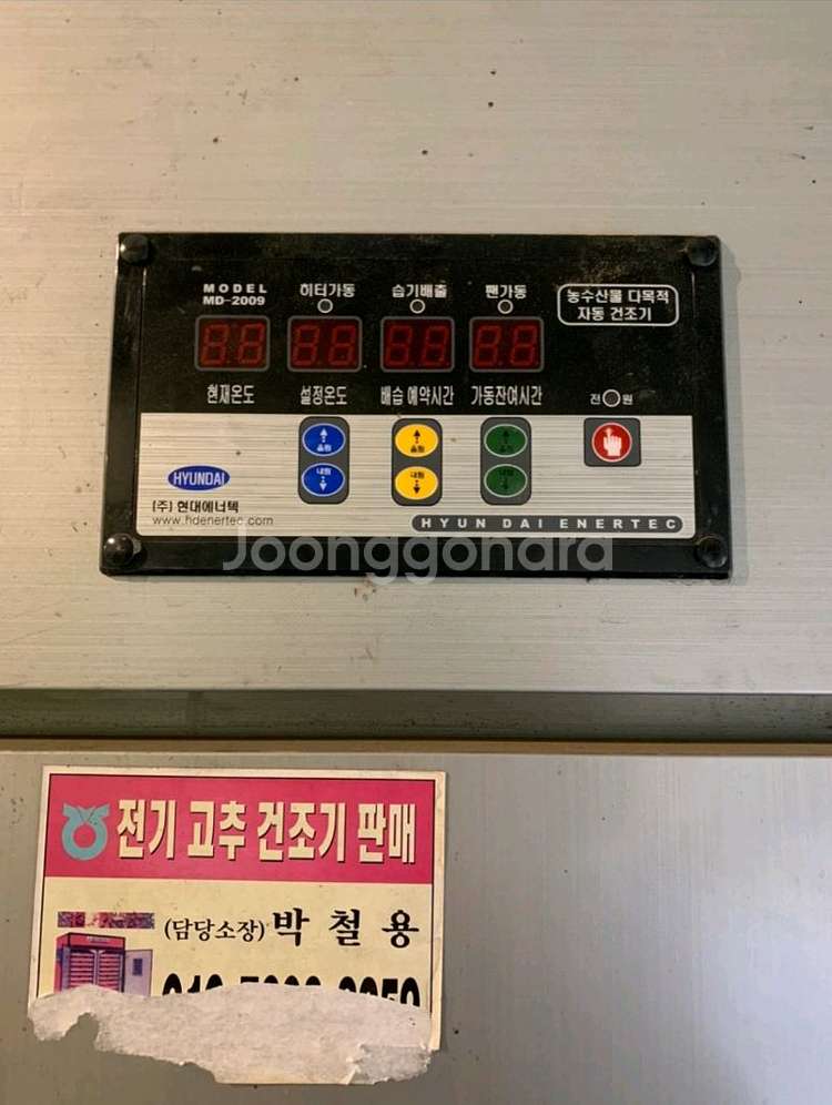 현대에너텍 고추건조기 판매--1