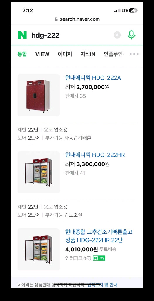 현대에너텍 고추건조기 판매--5