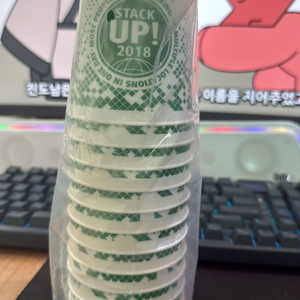 2018 스택업 스피드스택스