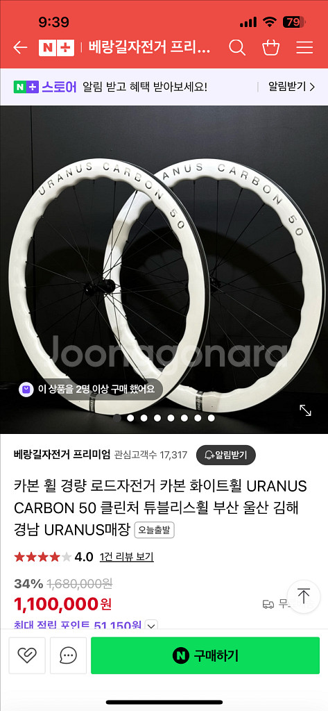 판타시아 레이다 카본휠셋--0