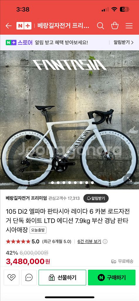 판타시아 레이다 카본휠셋--2