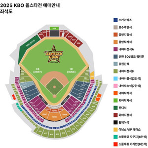 KBO 올스타전 프라이데이 포수후면석 1장
