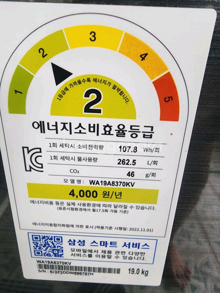 19kg삼성 세탁기--0