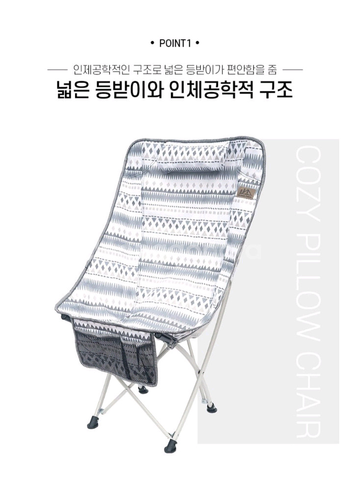 아웃도어 릴렉스 캠핑체어&헤드쿠션 아이보리 세트 2P--7