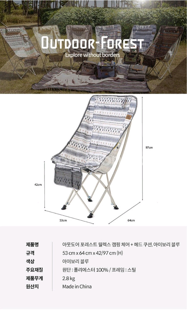 아웃도어 릴렉스 캠핑체어&헤드쿠션 아이보리 세트 2P--9