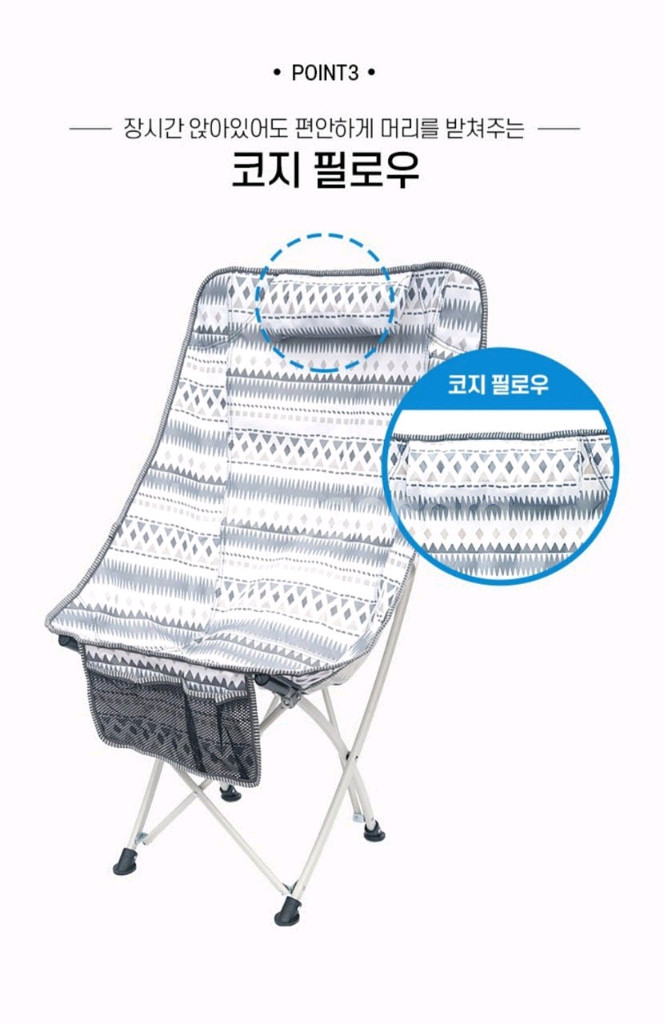 아웃도어 릴렉스 캠핑체어&헤드쿠션 아이보리 세트 2P--7