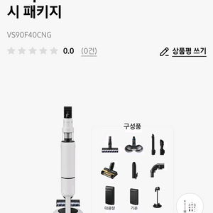 삼성 비스포크제트 400w VS90F40CNG
