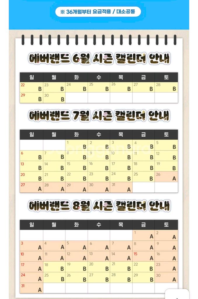 에버랜드 종일이용권 츄러스있음--0