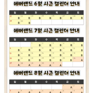 에버랜드 종일이용권 츄러스있음
