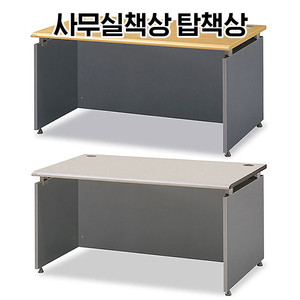 [신품]탑형책상 사무용책상 강남전시장 사무용가구