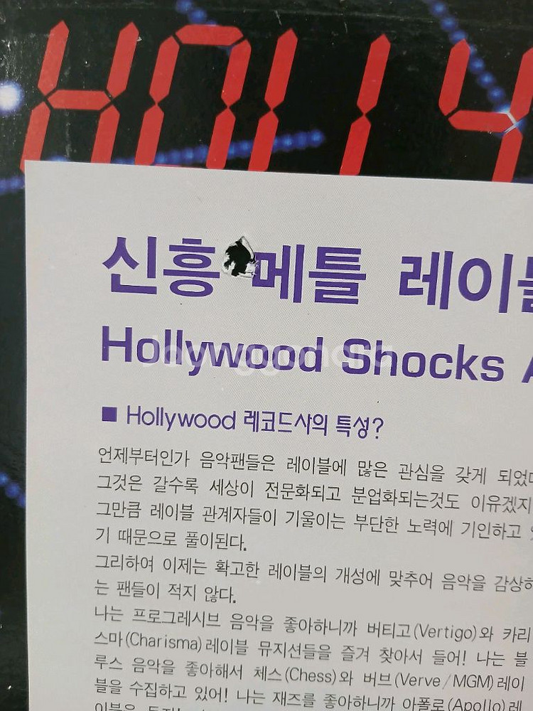 LP hollywood shocks--5