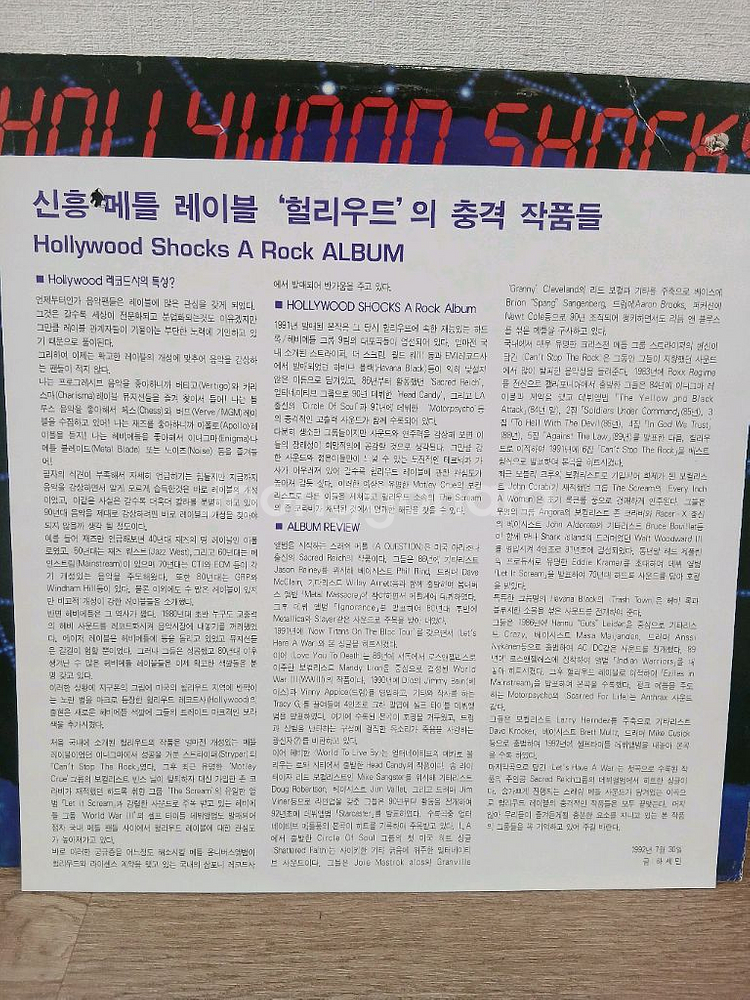 LP hollywood shocks--4